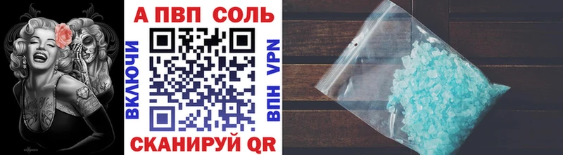 A-PVP Соль Миасс