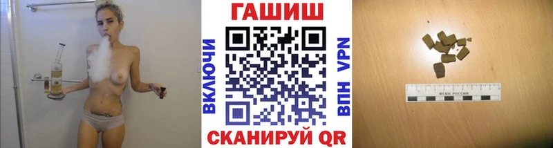 купить закладку  Миасс  ГАШИШ убойный 