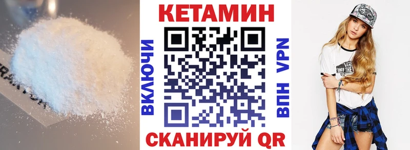 КЕТАМИН VHQ  Миасс 