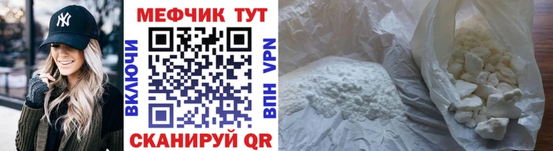 МЕФ кристаллы  блэк спрут ссылки  Миасс 