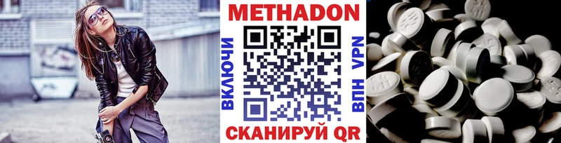 Метадон methadone  Миасс 